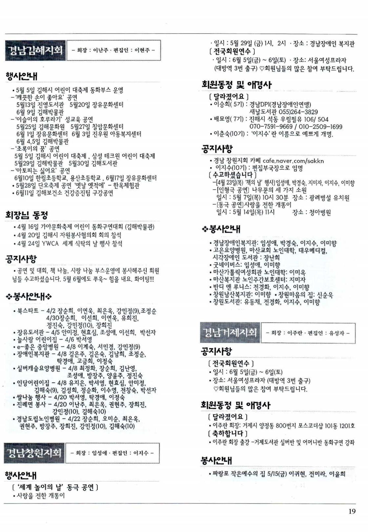 색동고리 2009년 102페이지