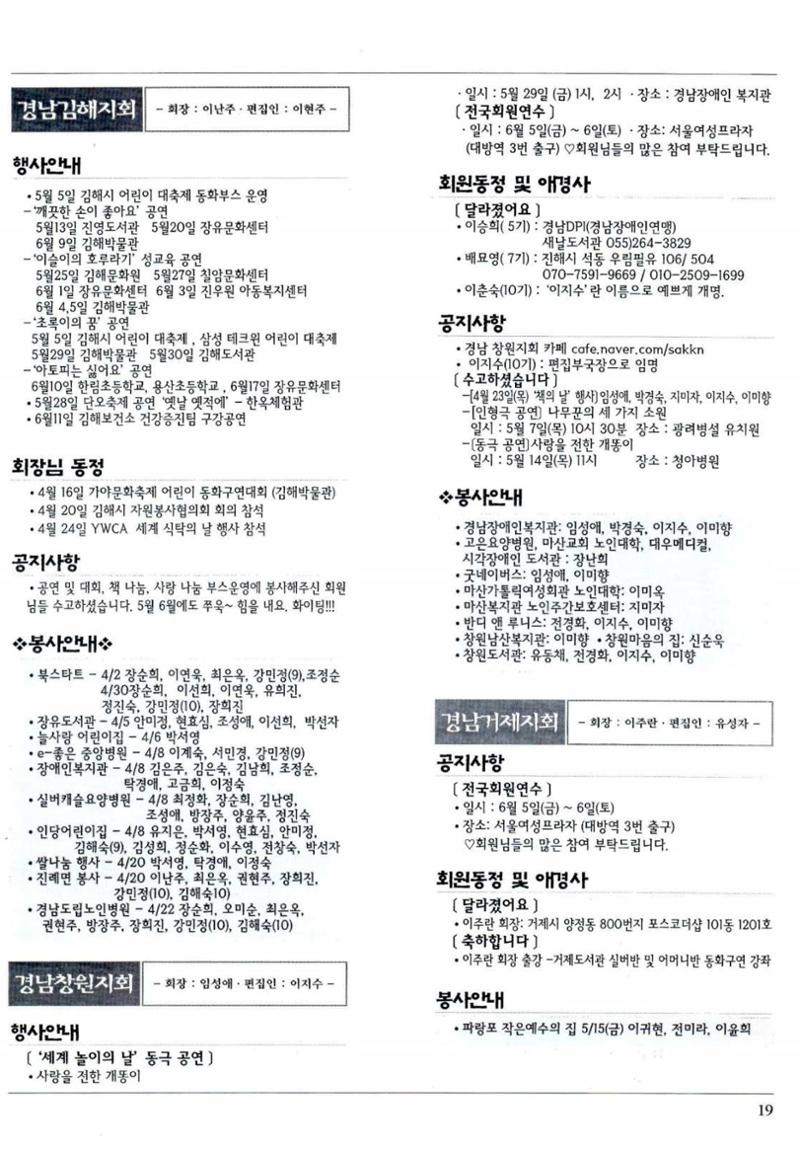 색동고리 2009년 102페이지