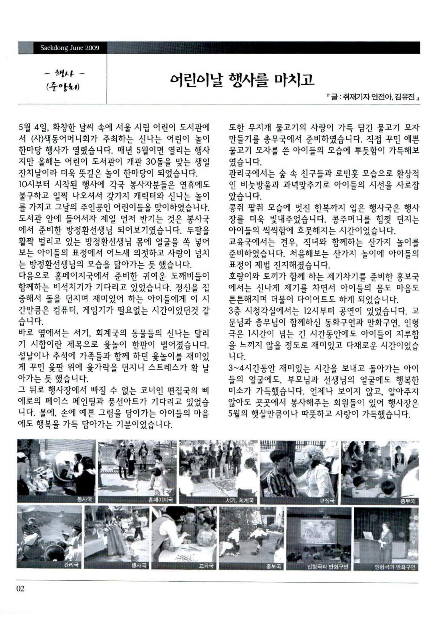 색동고리 2009년 105페이지