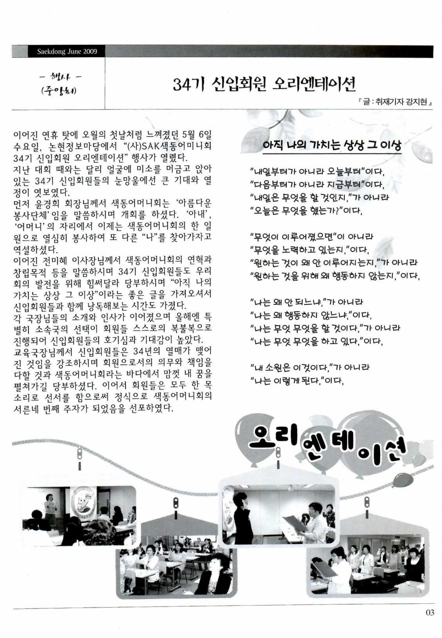 색동고리 2009년 106페이지