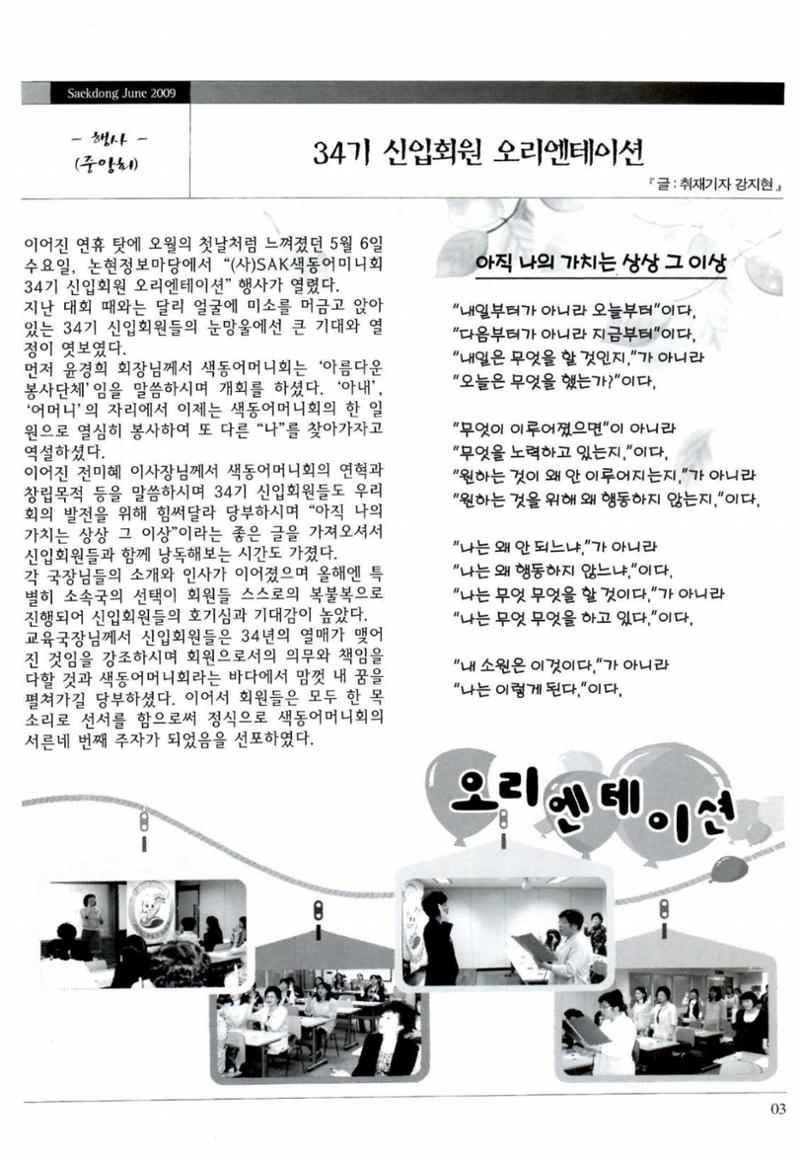 색동고리 2009년 106페이지