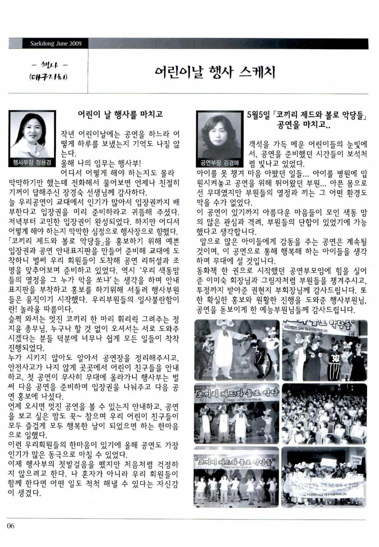 색동고리 2009년 109페이지
