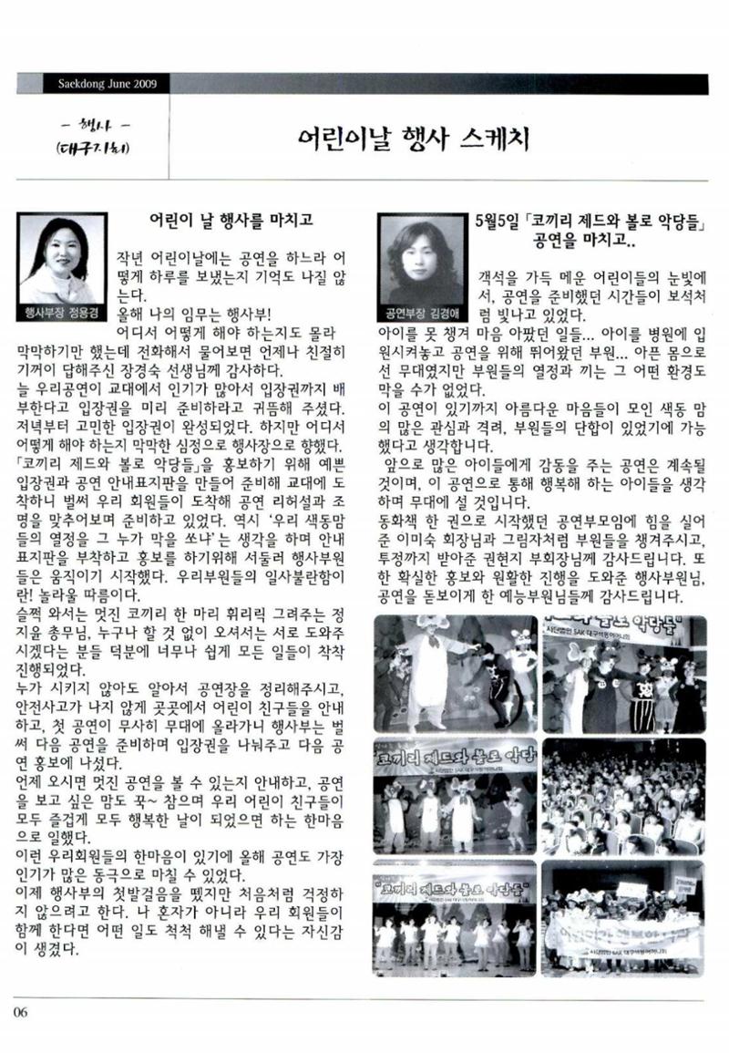 색동고리 2009년 109페이지