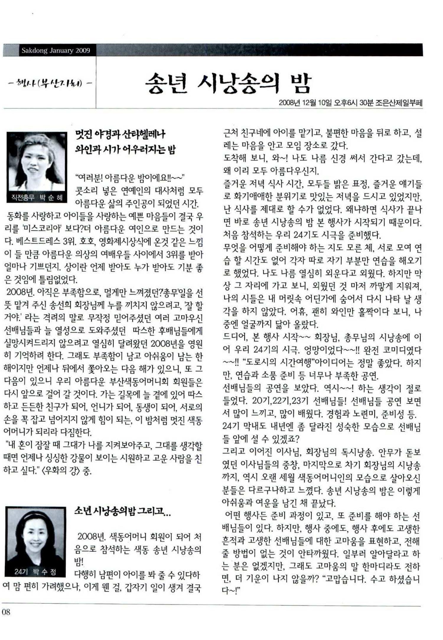 색동고리 2009년 11페이지
