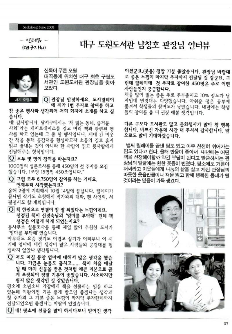 색동고리 2009년 110페이지