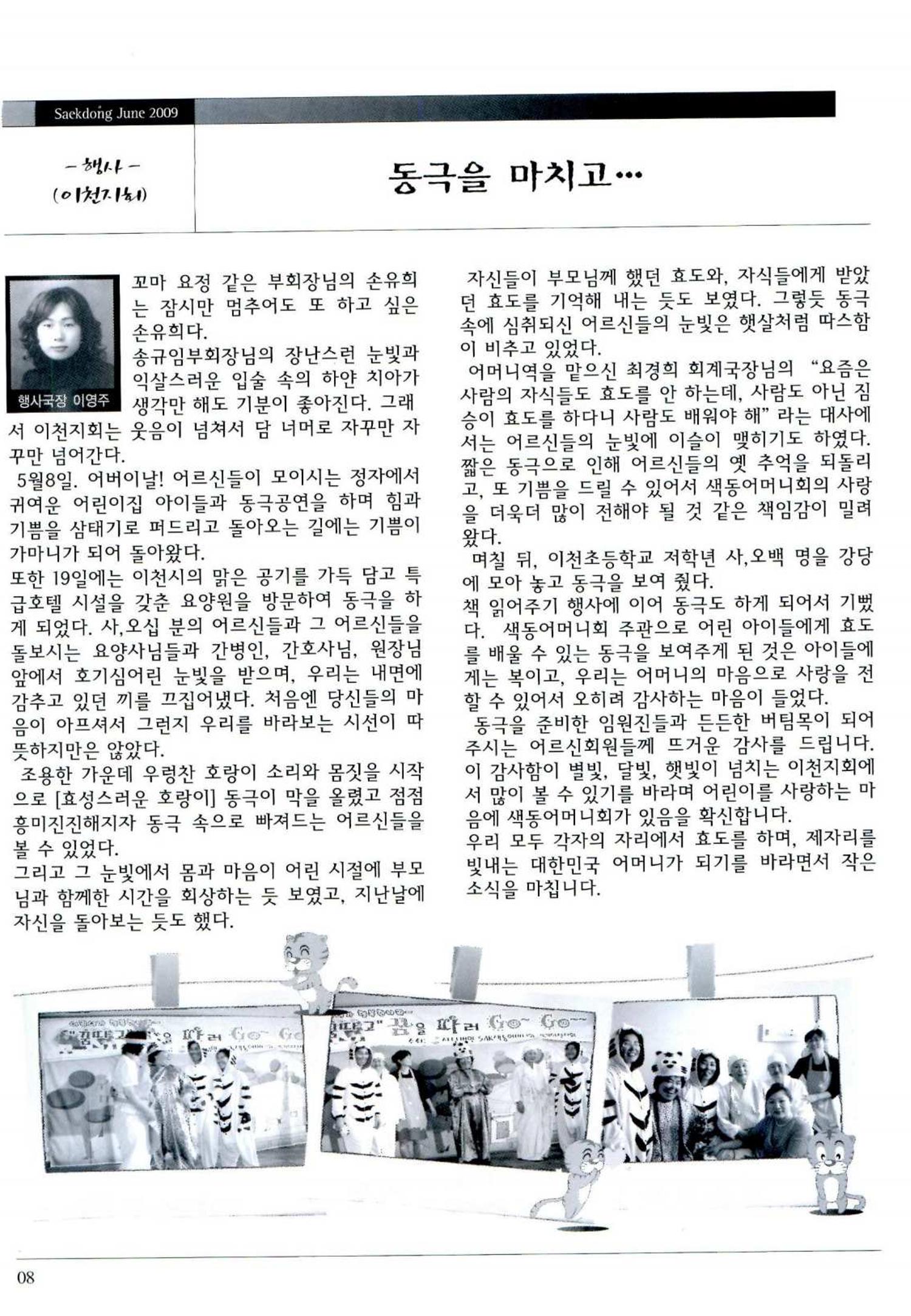 색동고리 2009년 111페이지