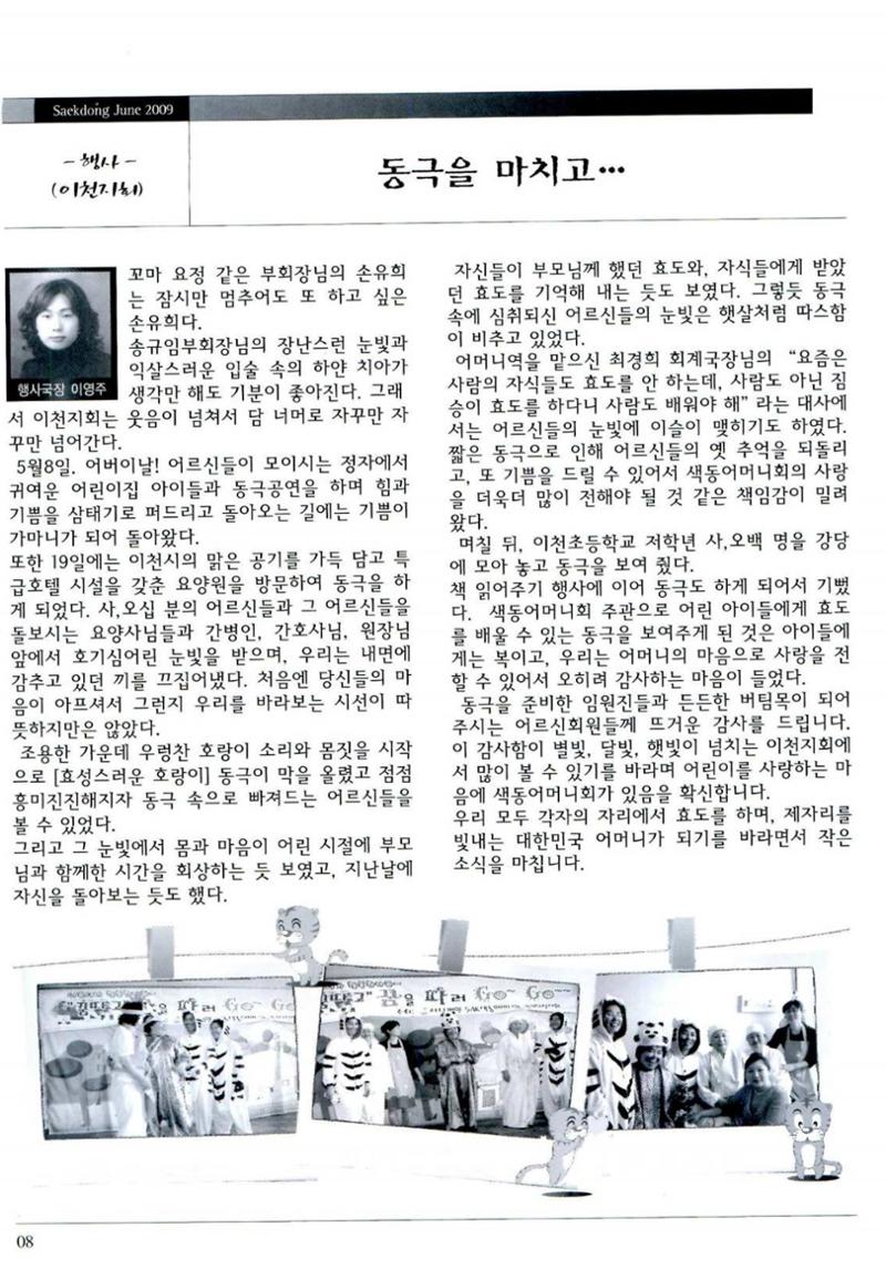 색동고리 2009년 111페이지