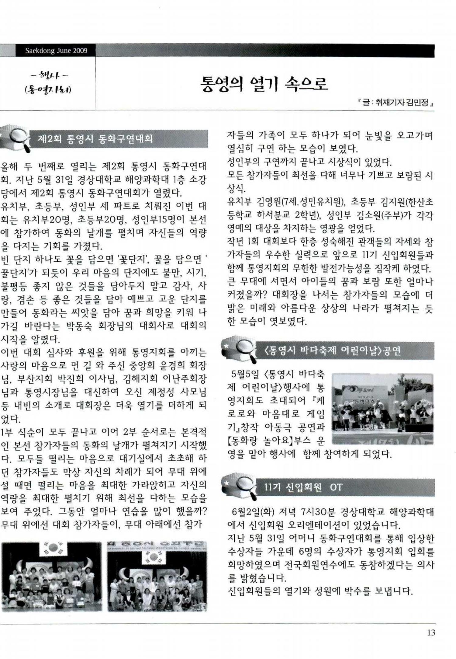 색동고리 2009년 116페이지