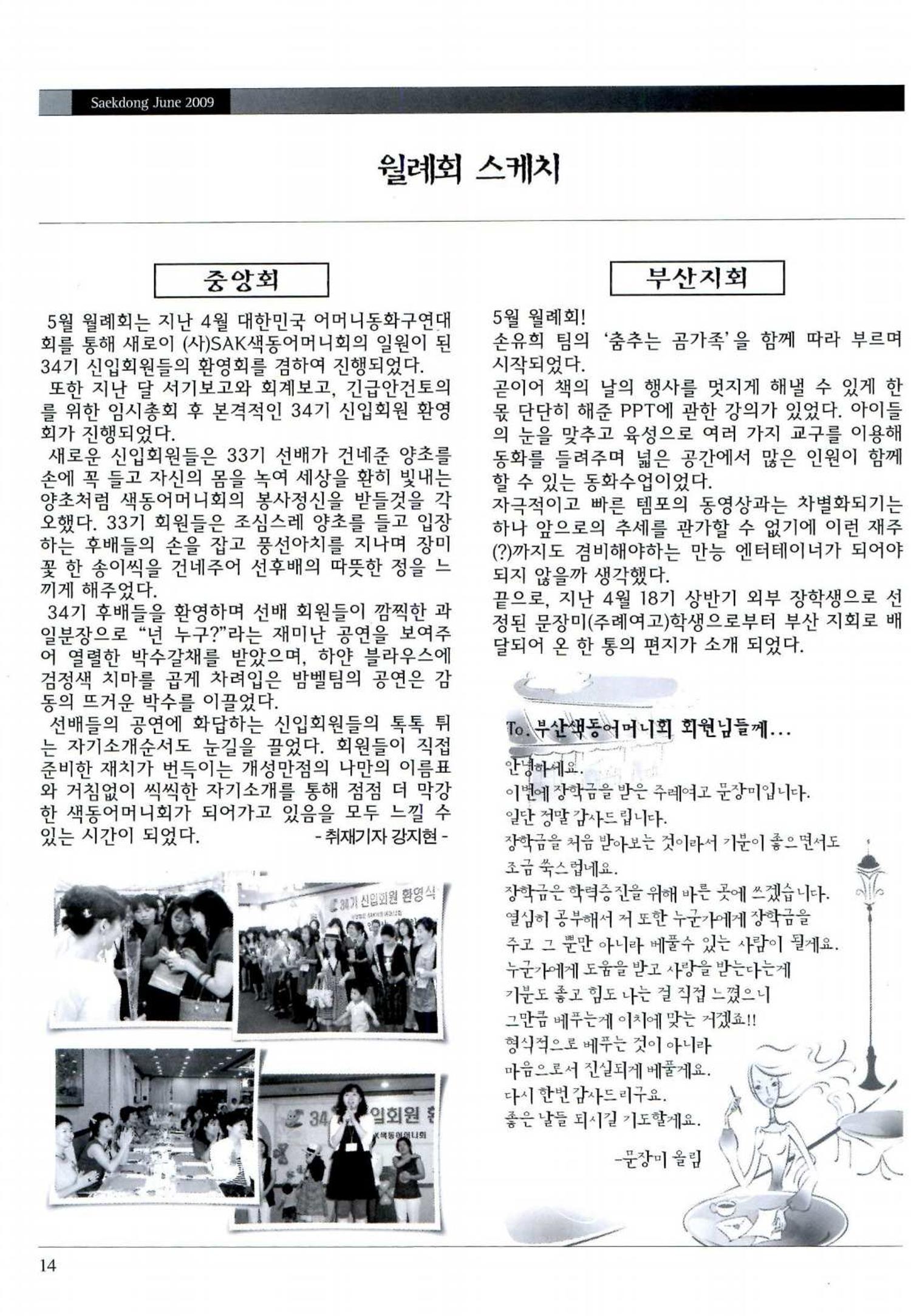 색동고리 2009년 117페이지
