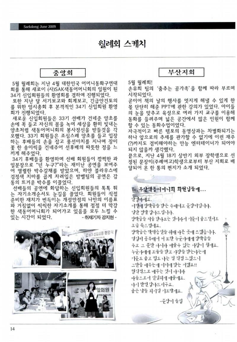색동고리 2009년 117페이지