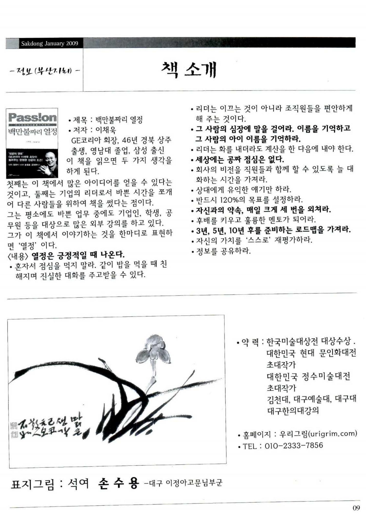 색동고리 2009년 12페이지