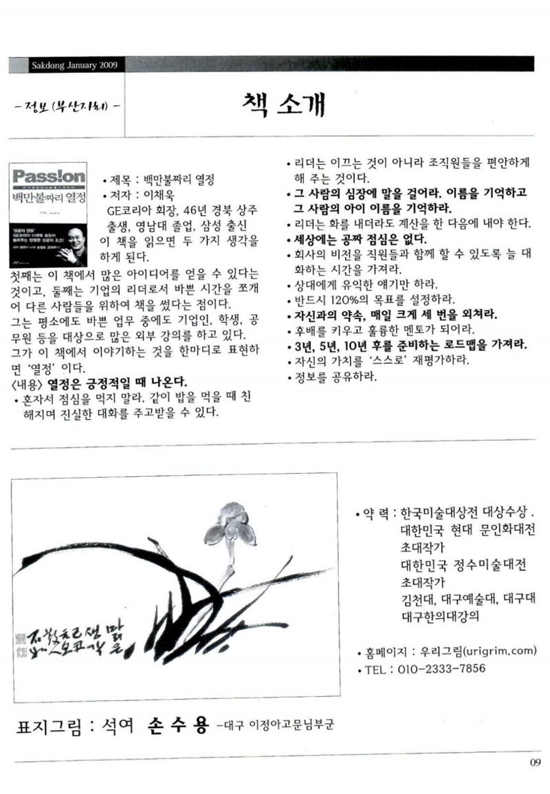 색동고리 2009년 12페이지