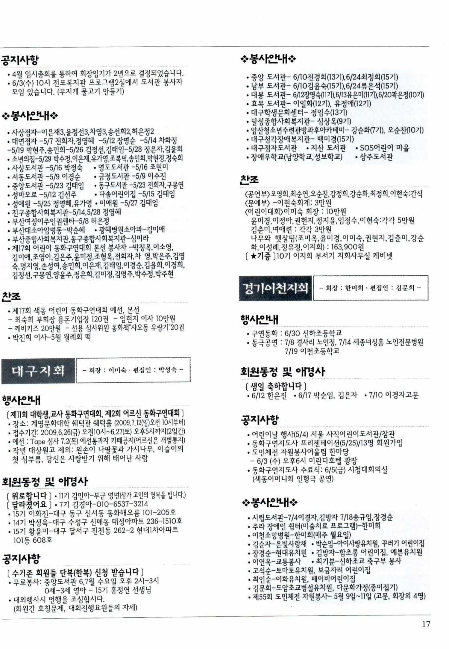 색동고리 2009년 120페이지