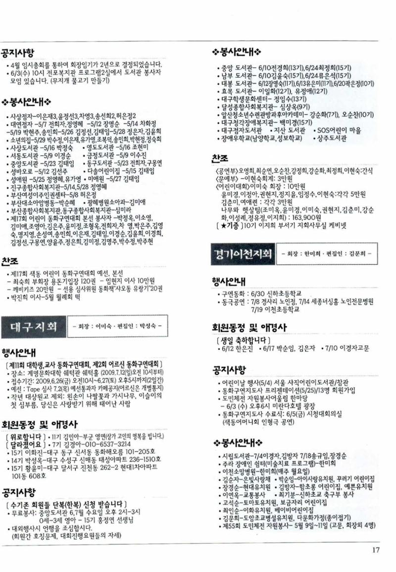 색동고리 2009년 120페이지