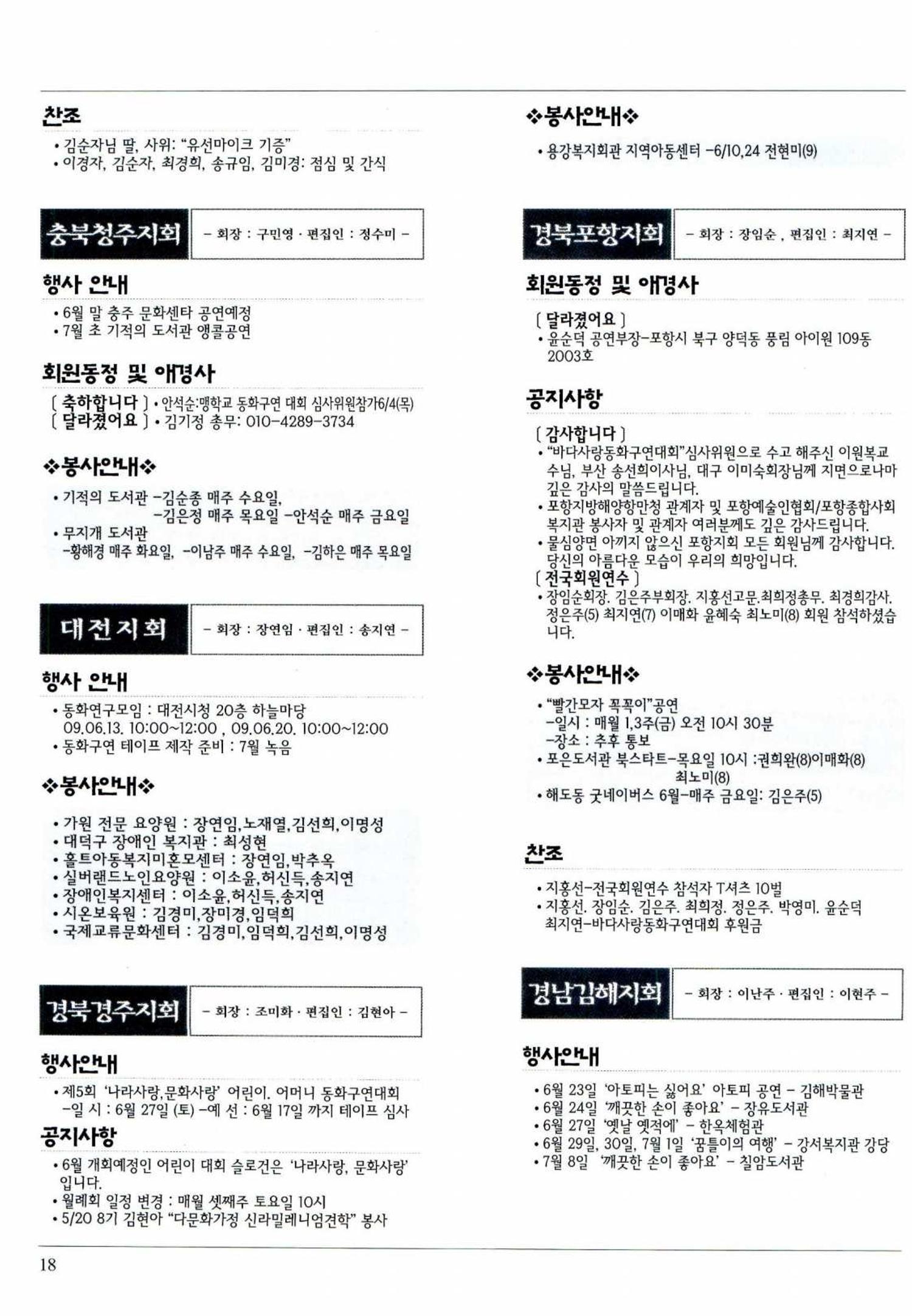 색동고리 2009년 121페이지