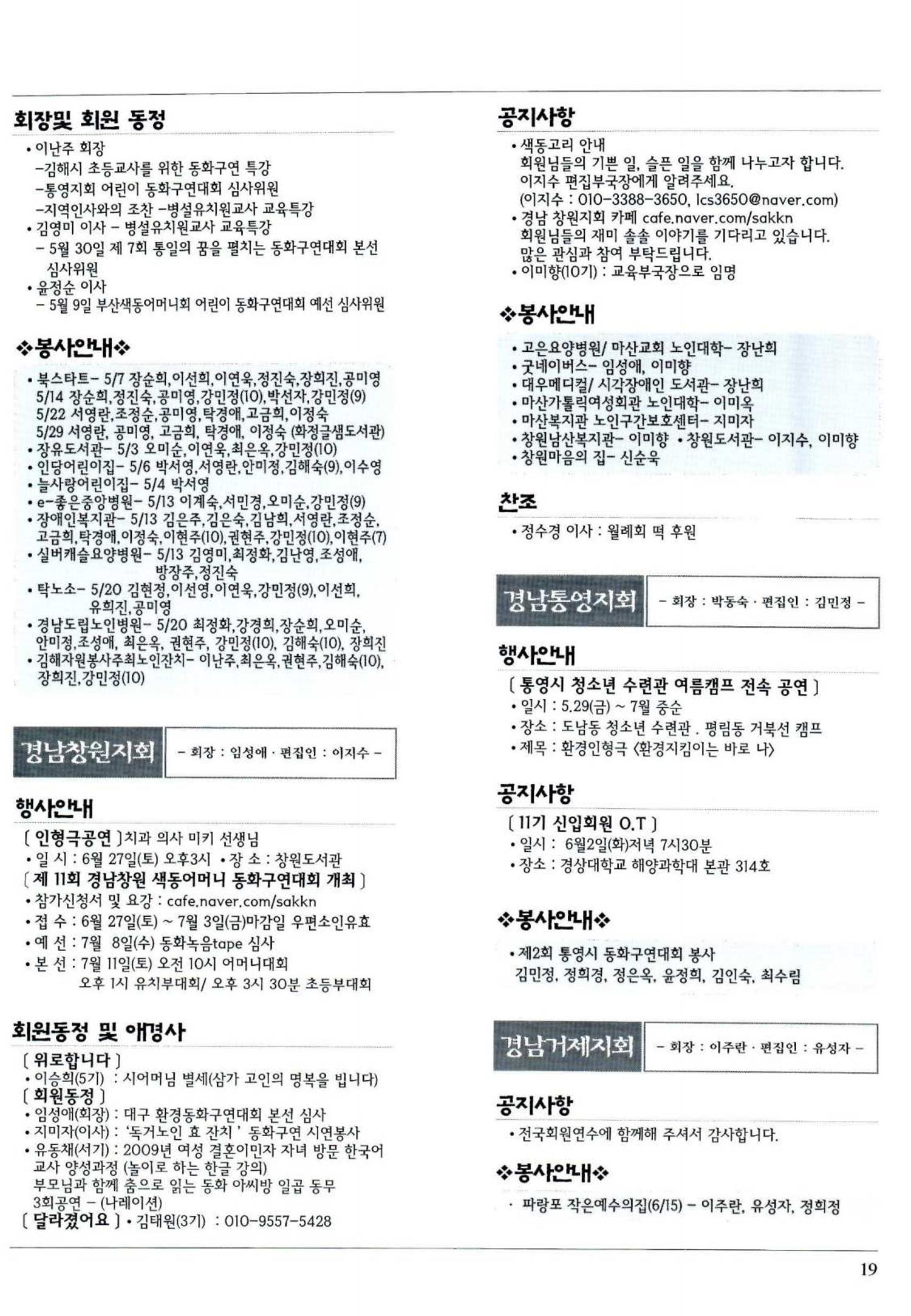 색동고리 2009년 122페이지
