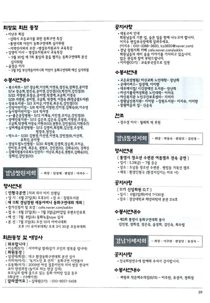 색동고리 2009년 122페이지