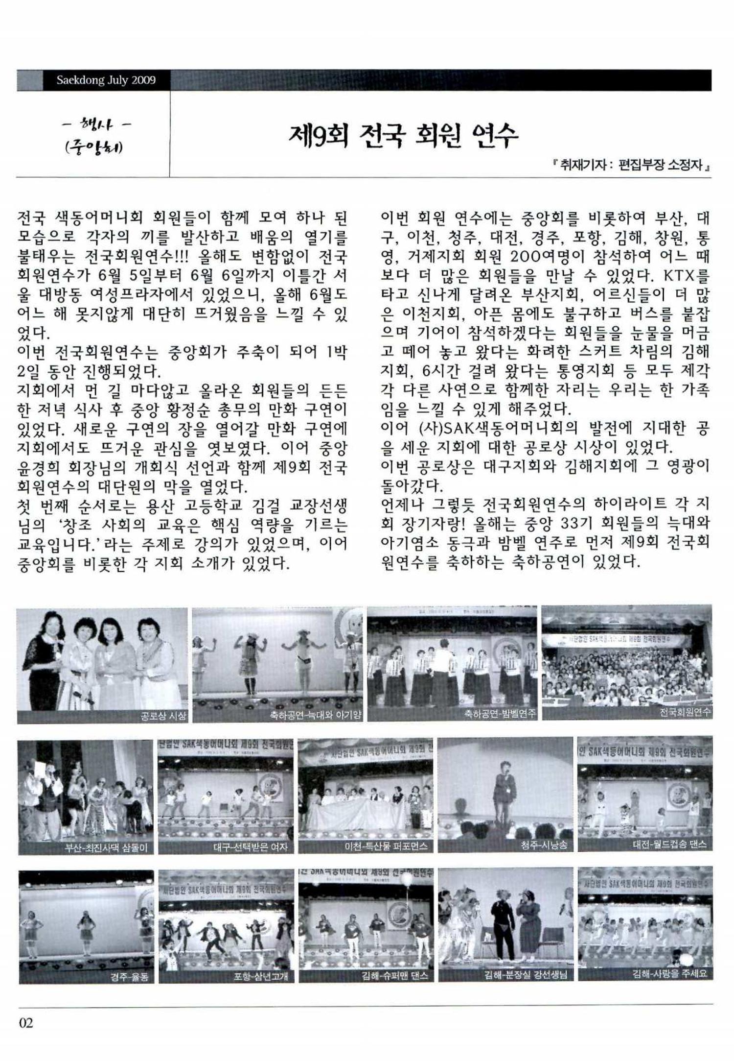 색동고리 2009년 125페이지