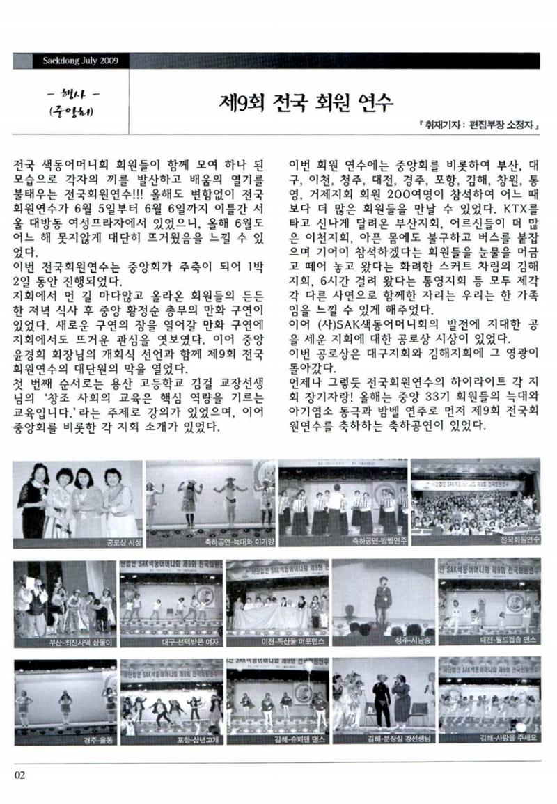 색동고리 2009년 125페이지