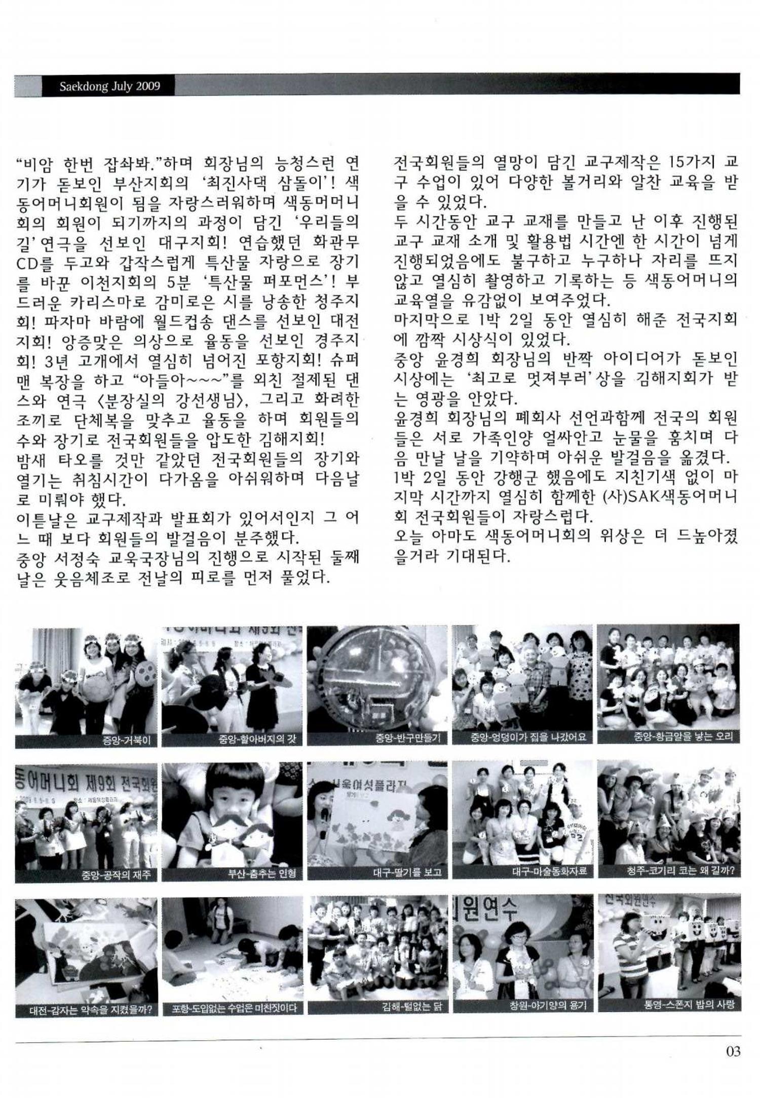 색동고리 2009년 126페이지