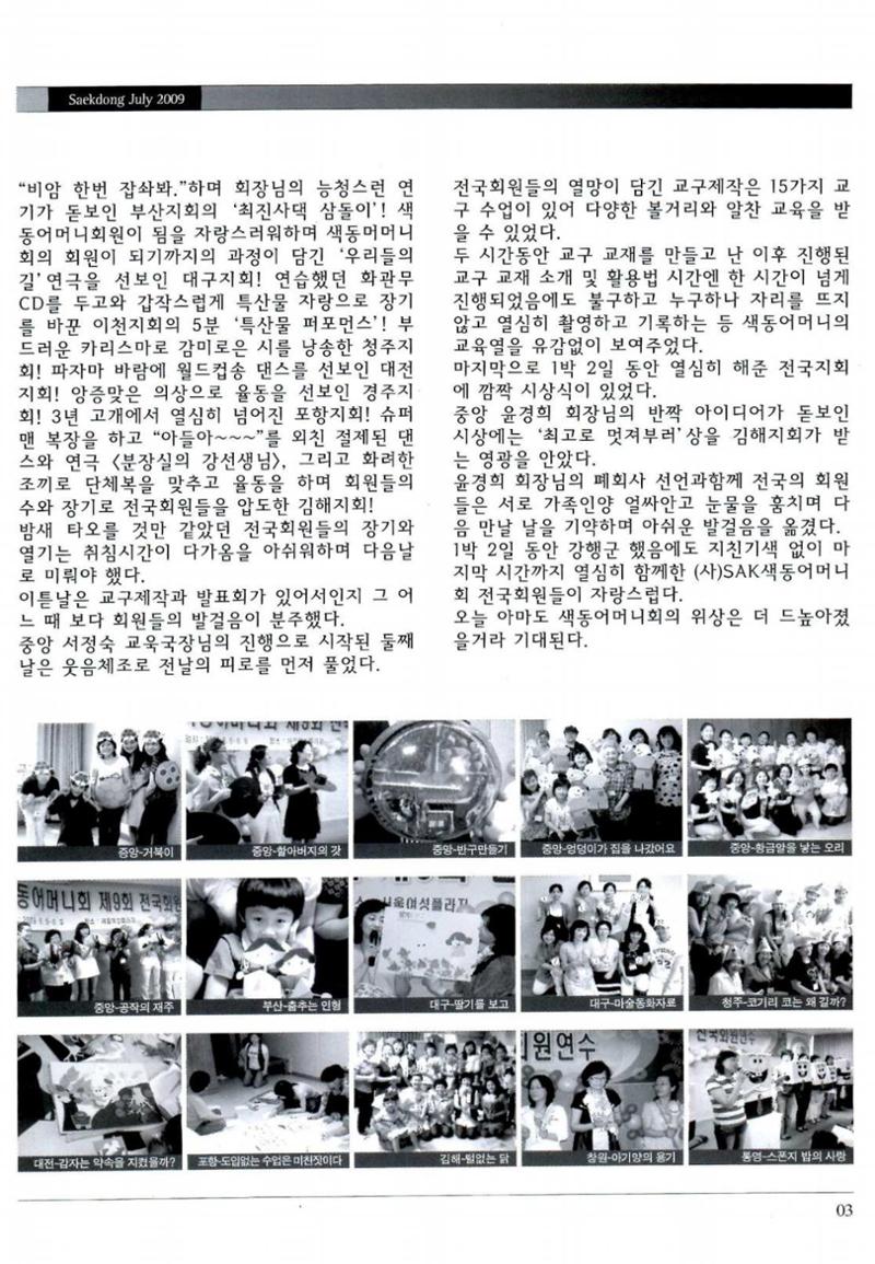 색동고리 2009년 126페이지