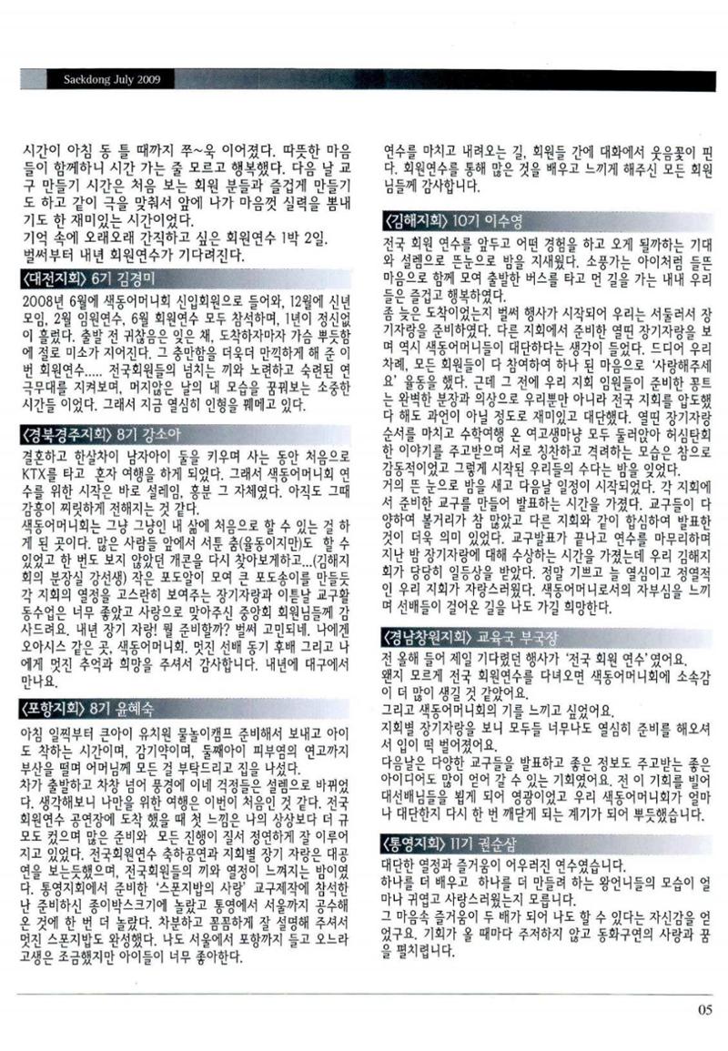 색동고리 2009년 128페이지