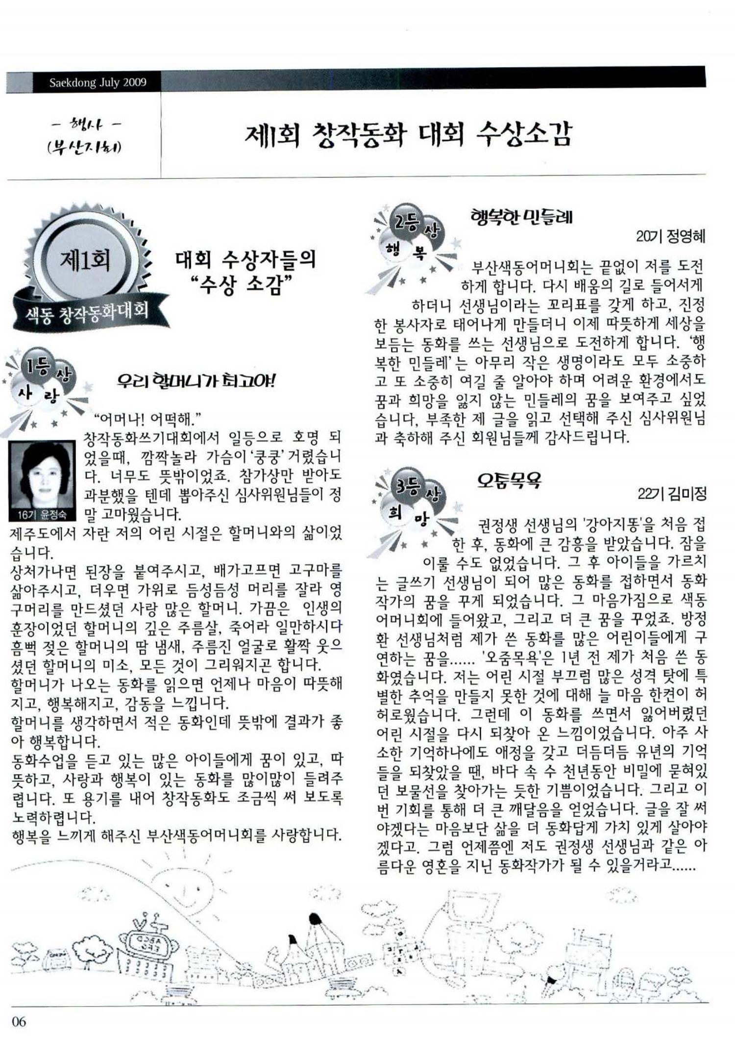 색동고리 2009년 129페이지
