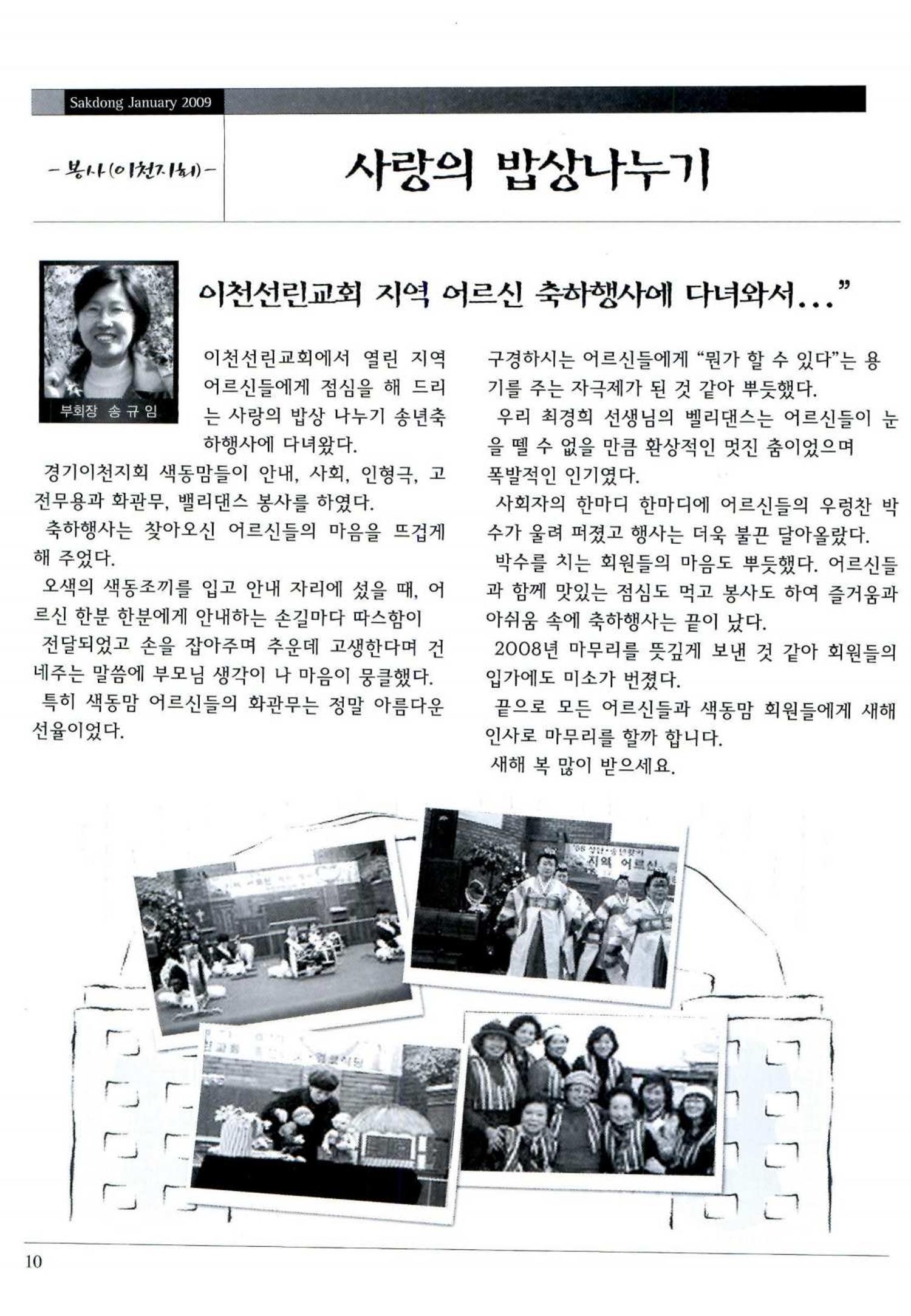 색동고리 2009년 13페이지