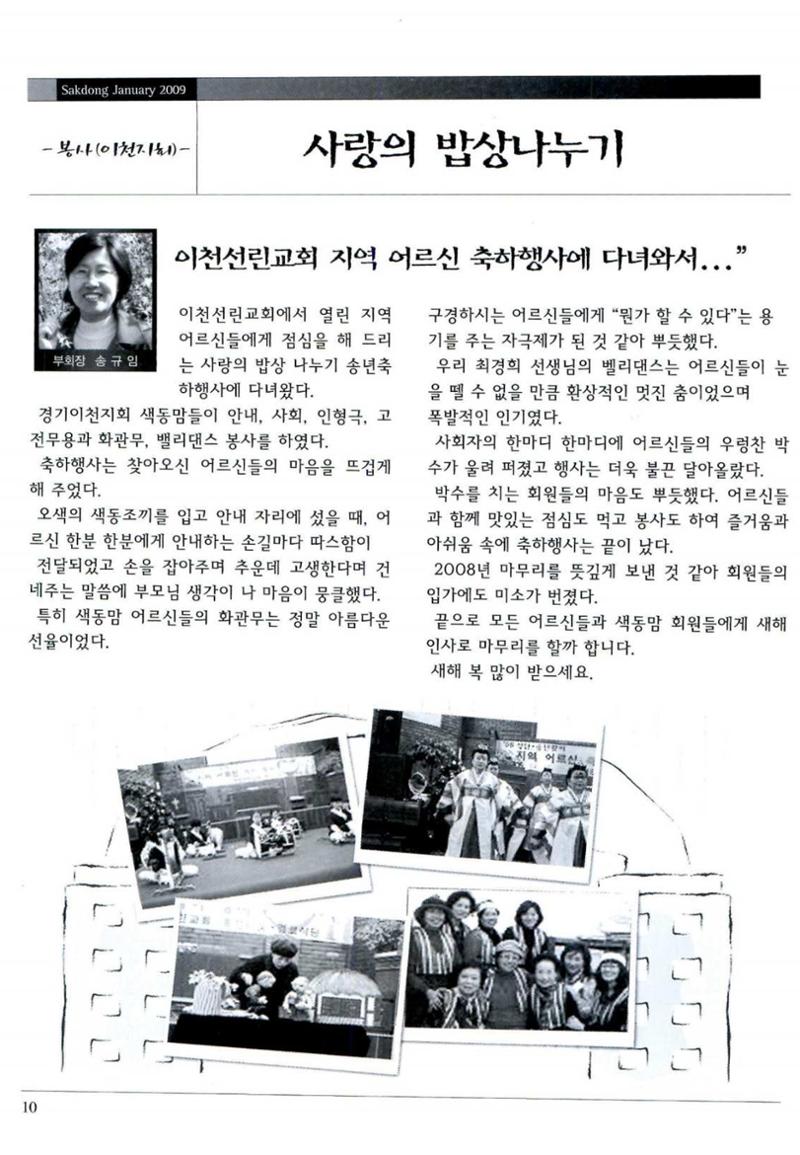 색동고리 2009년 13페이지