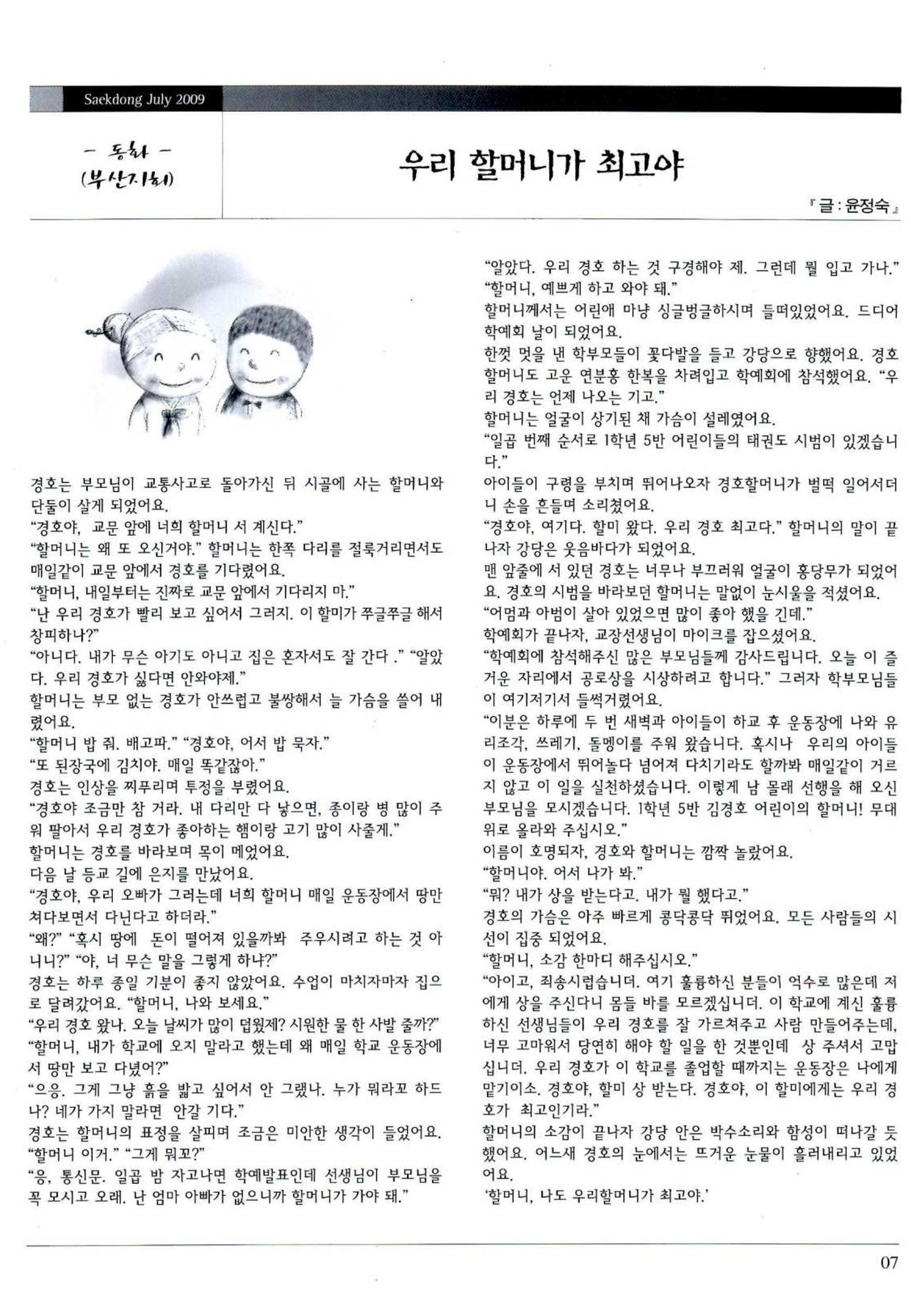 색동고리 2009년 130페이지