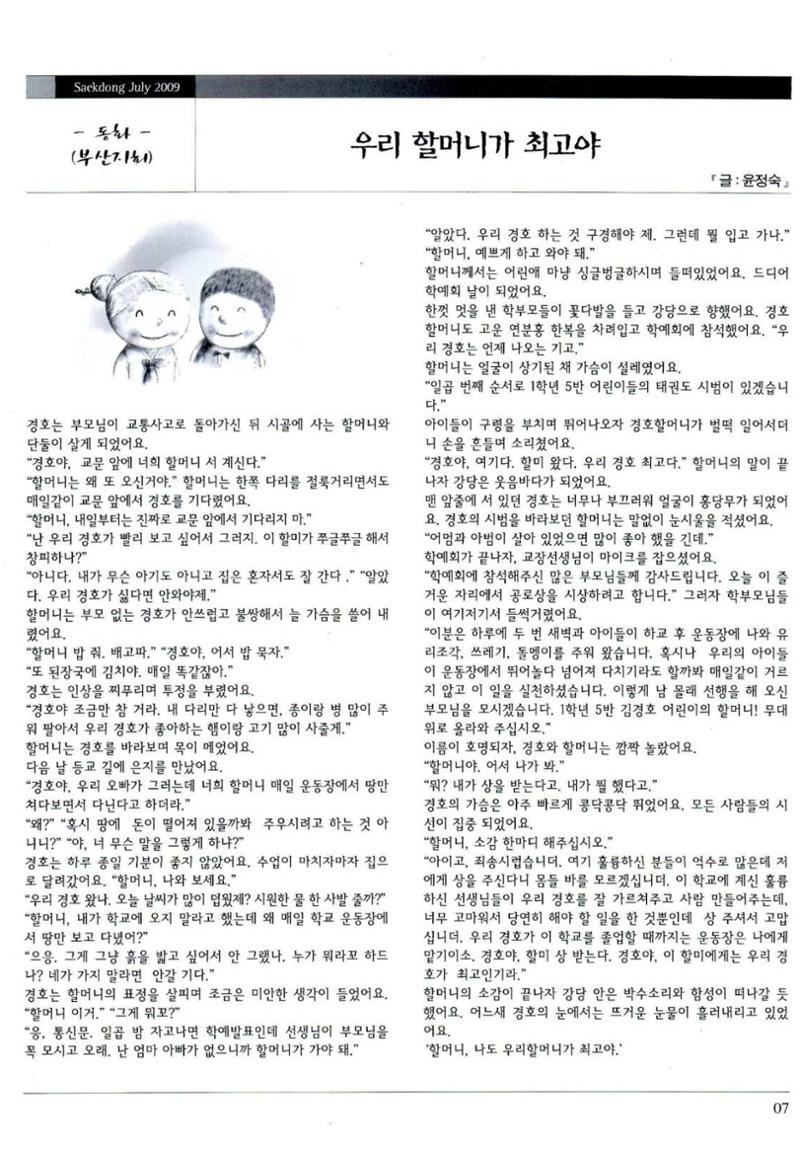 색동고리 2009년 130페이지
