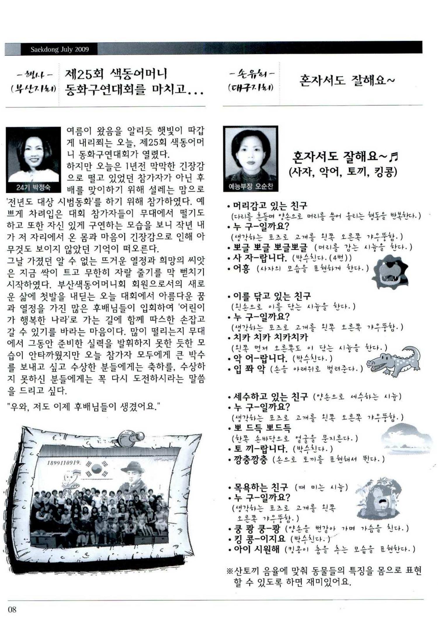 색동고리 2009년 131페이지