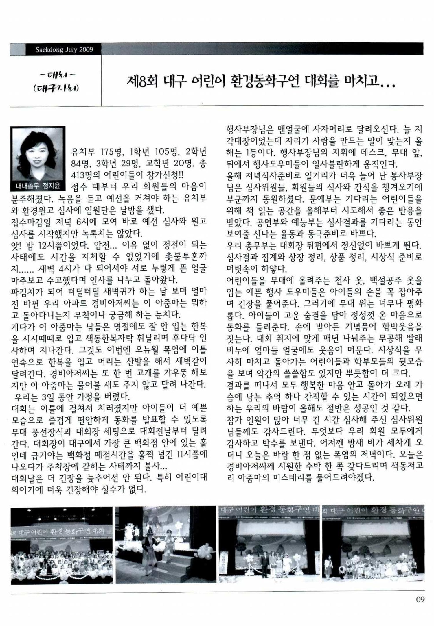 색동고리 2009년 132페이지