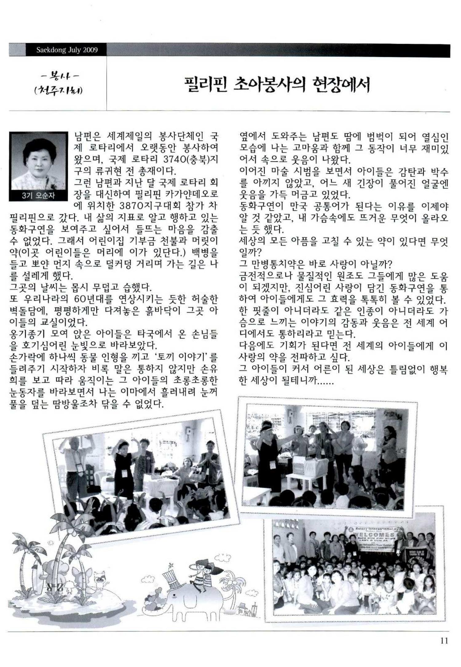 색동고리 2009년 134페이지