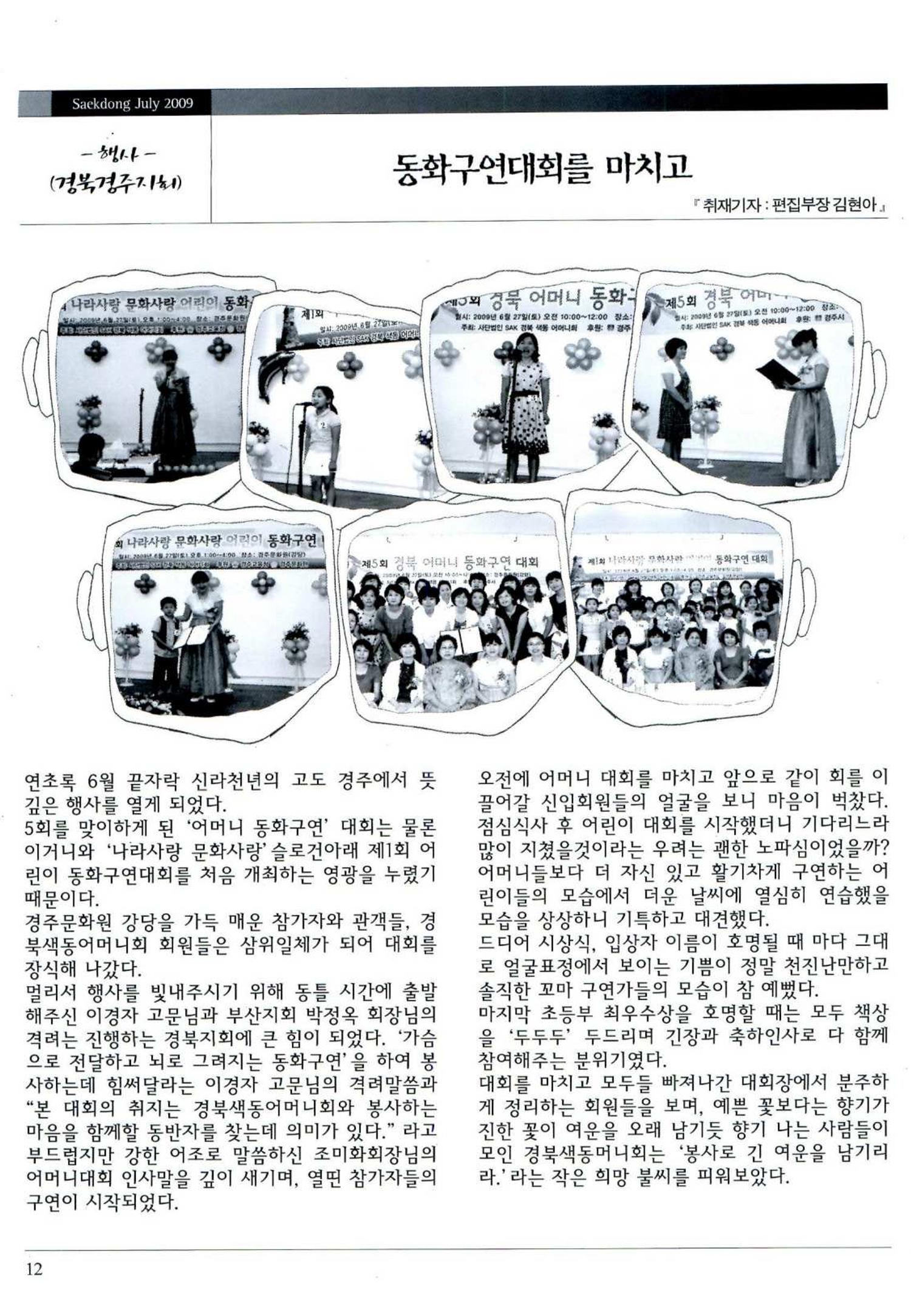 색동고리 2009년 135페이지