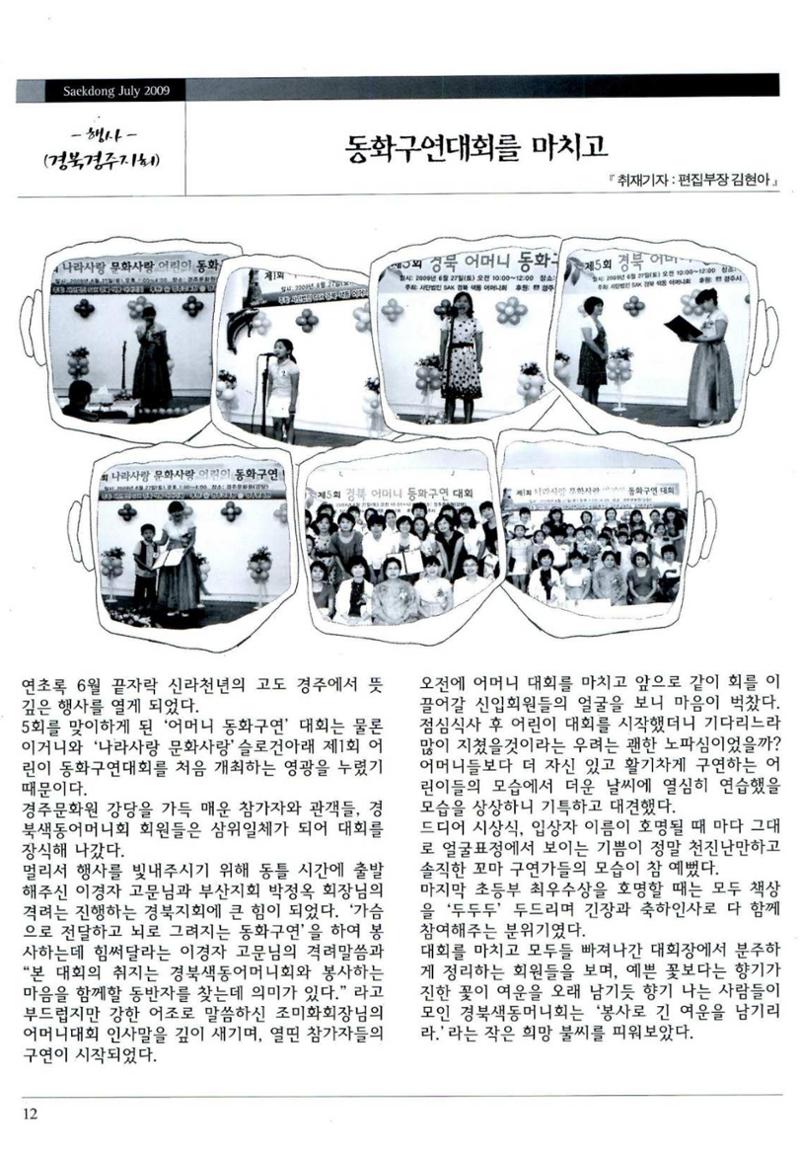 색동고리 2009년 135페이지