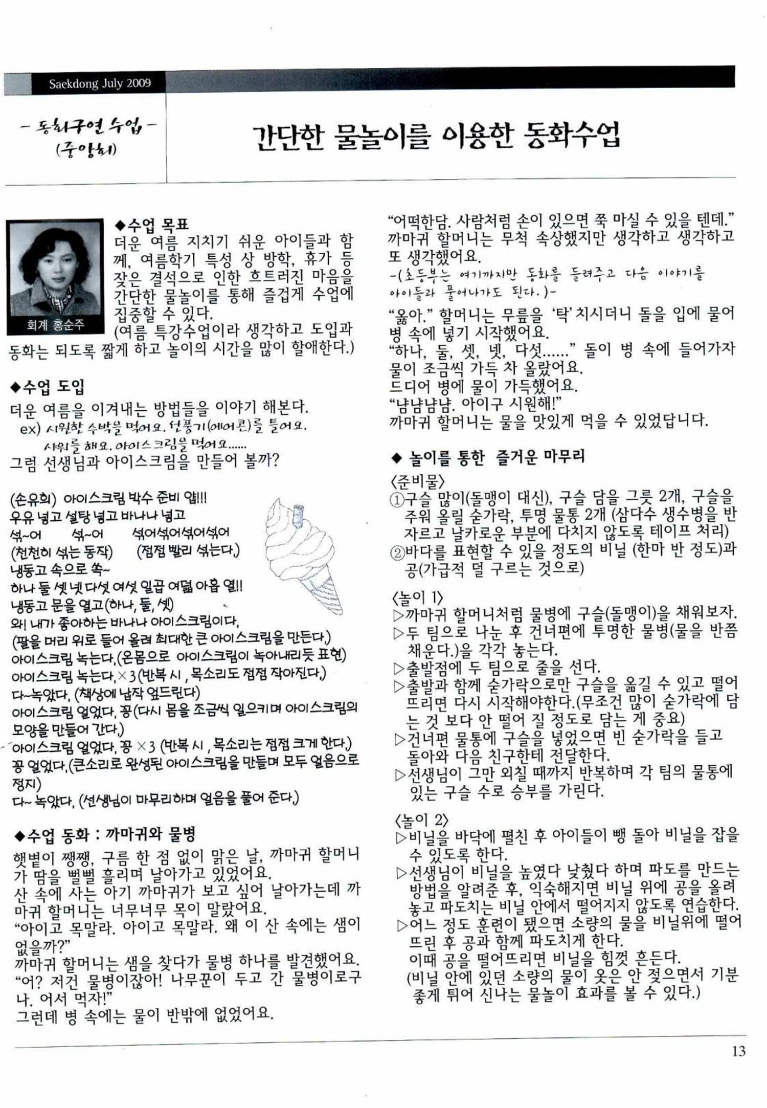 색동고리 2009년 136페이지