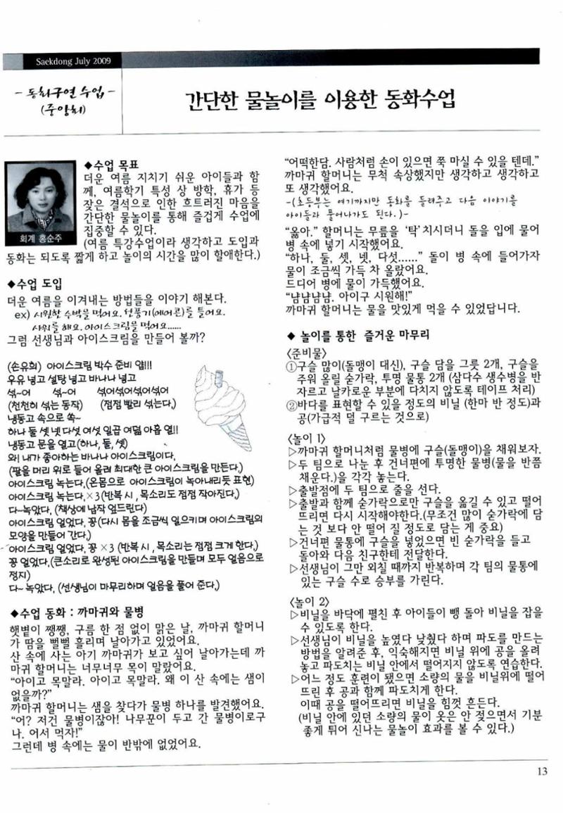 색동고리 2009년 136페이지
