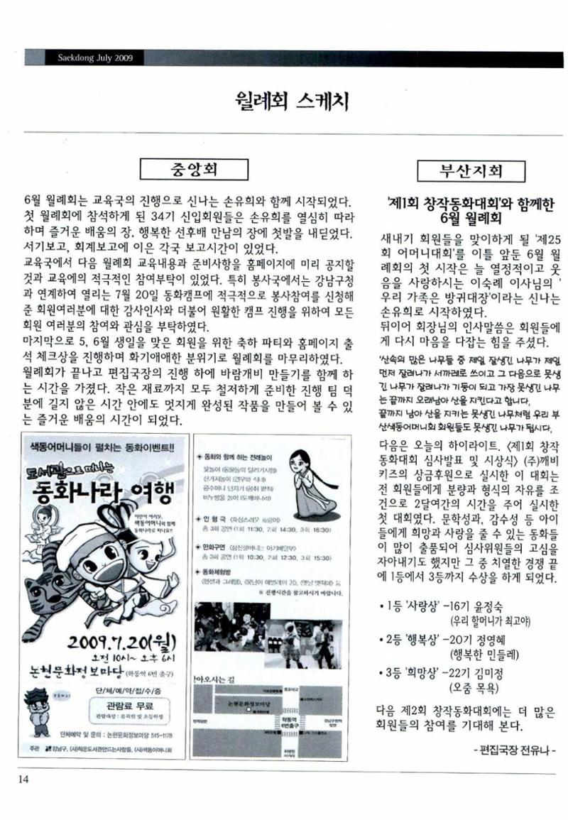 색동고리 2009년 137페이지