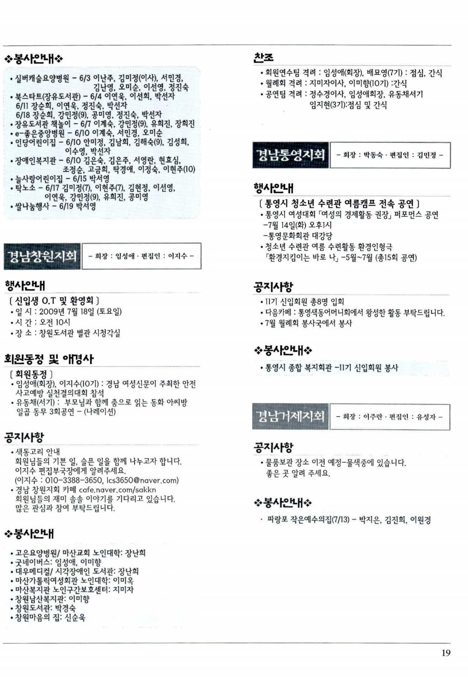 색동고리 2009년 142페이지