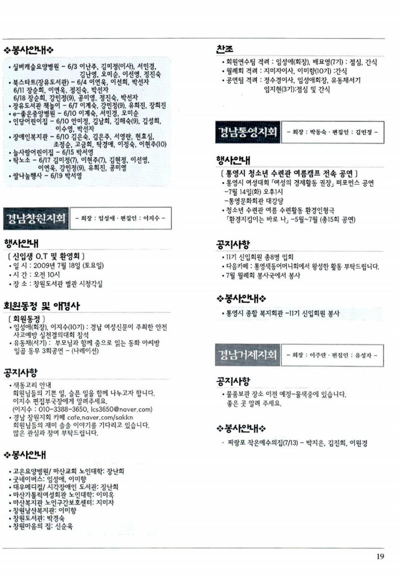 색동고리 2009년 142페이지