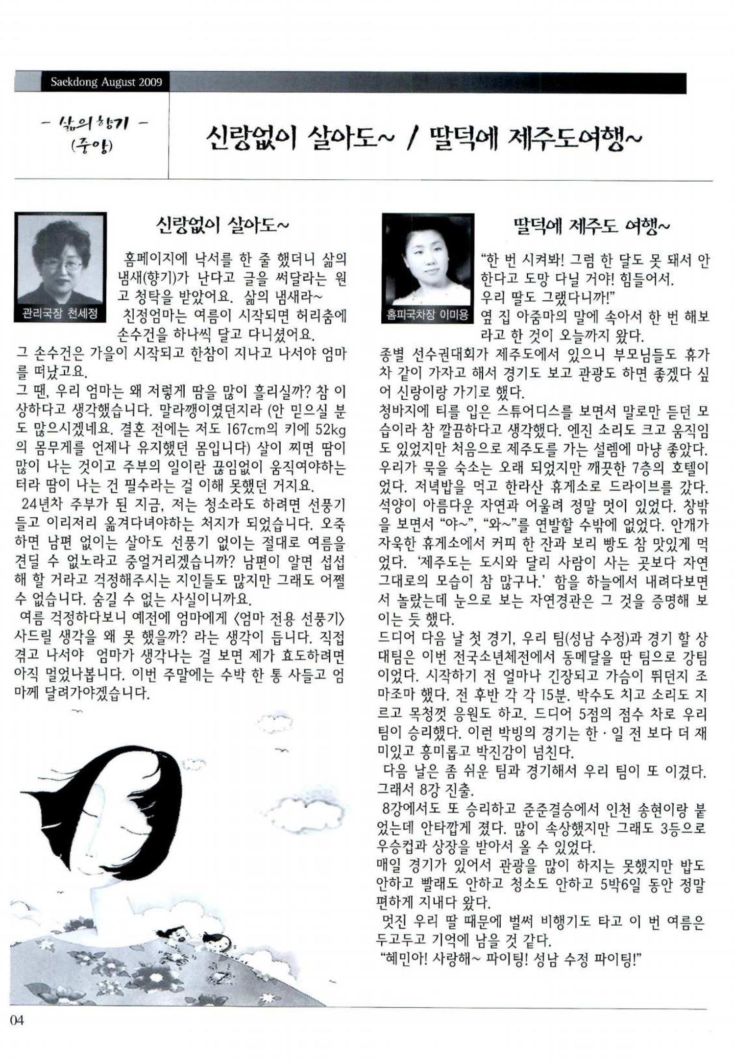 색동고리 2009년 147페이지