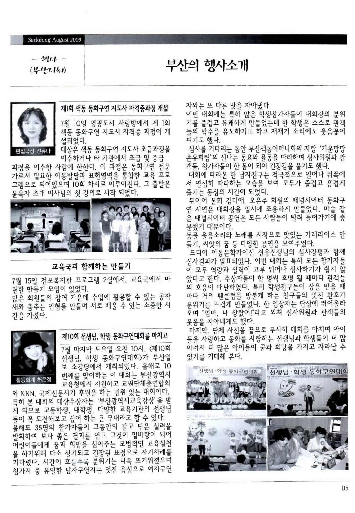 색동고리 2009년 148페이지