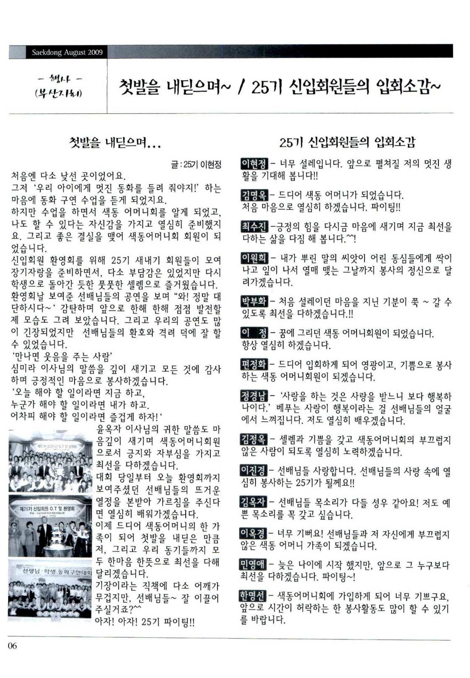 색동고리 2009년 149페이지