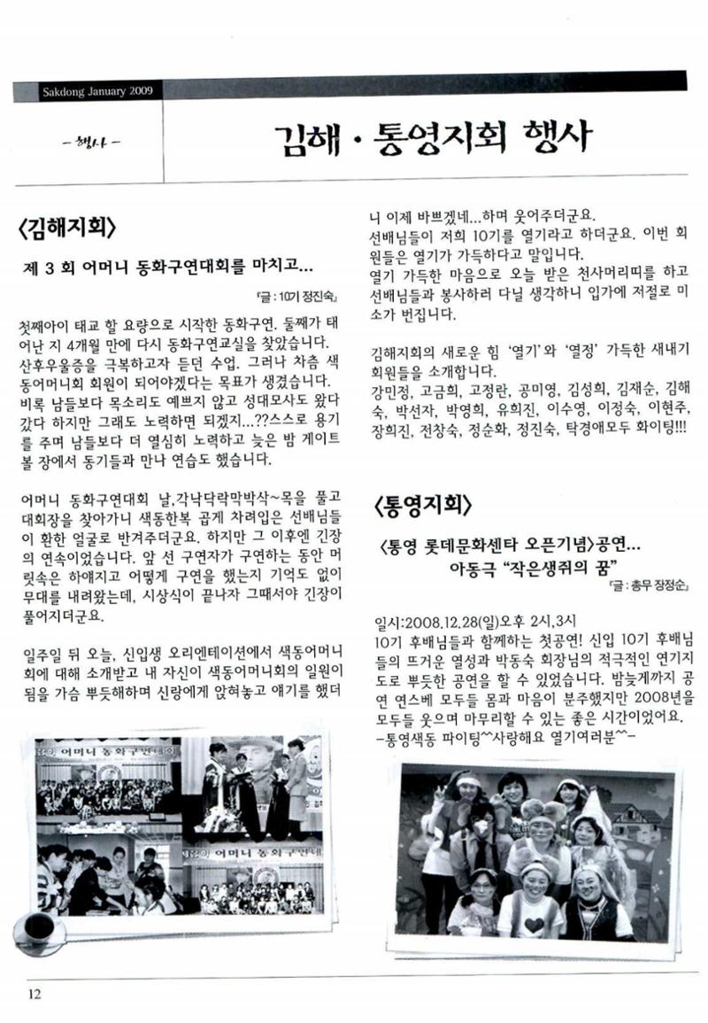 색동고리 2009년 15페이지