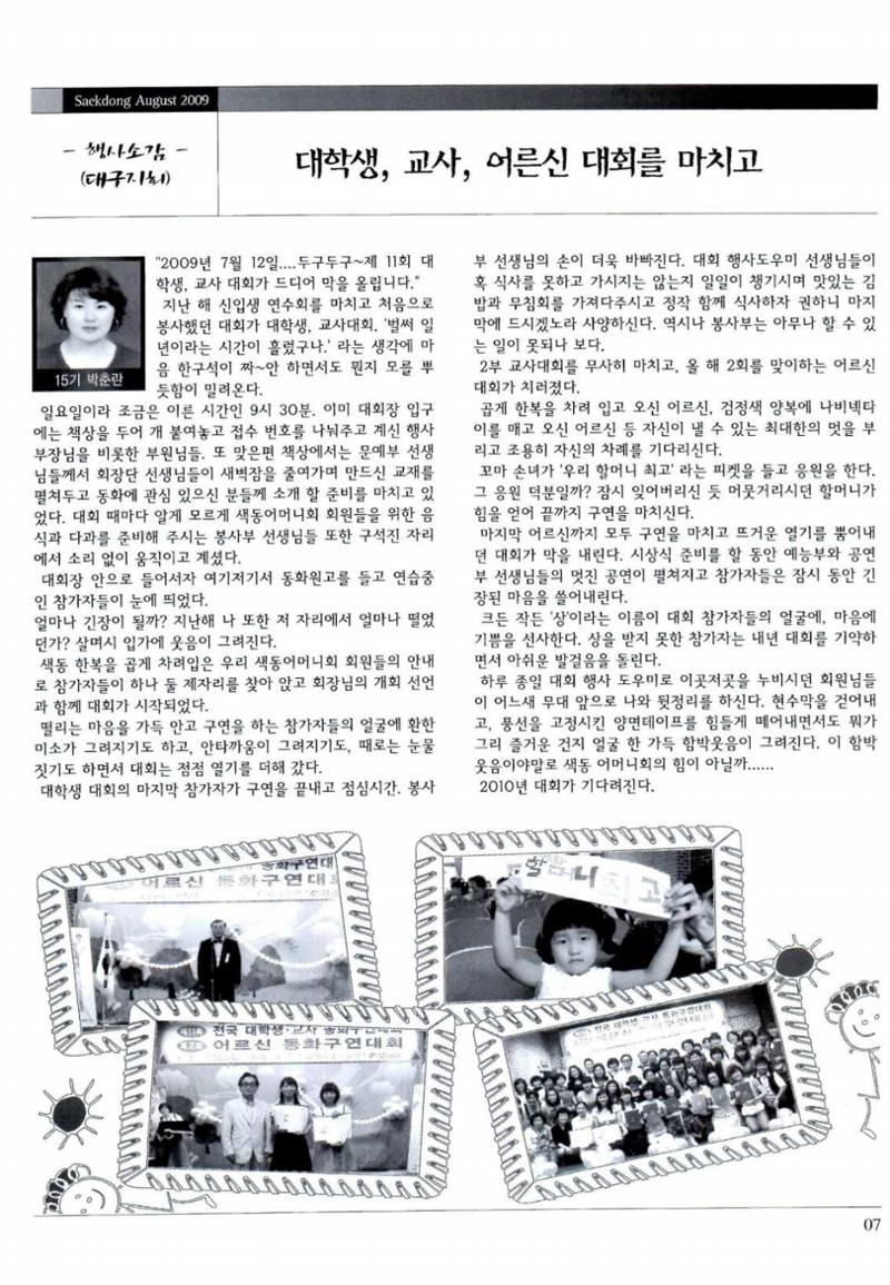 색동고리 2009년 150페이지