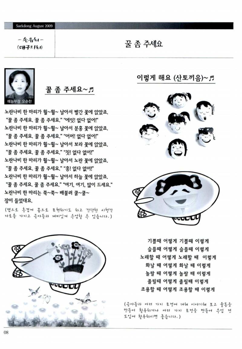 색동고리 2009년 151페이지