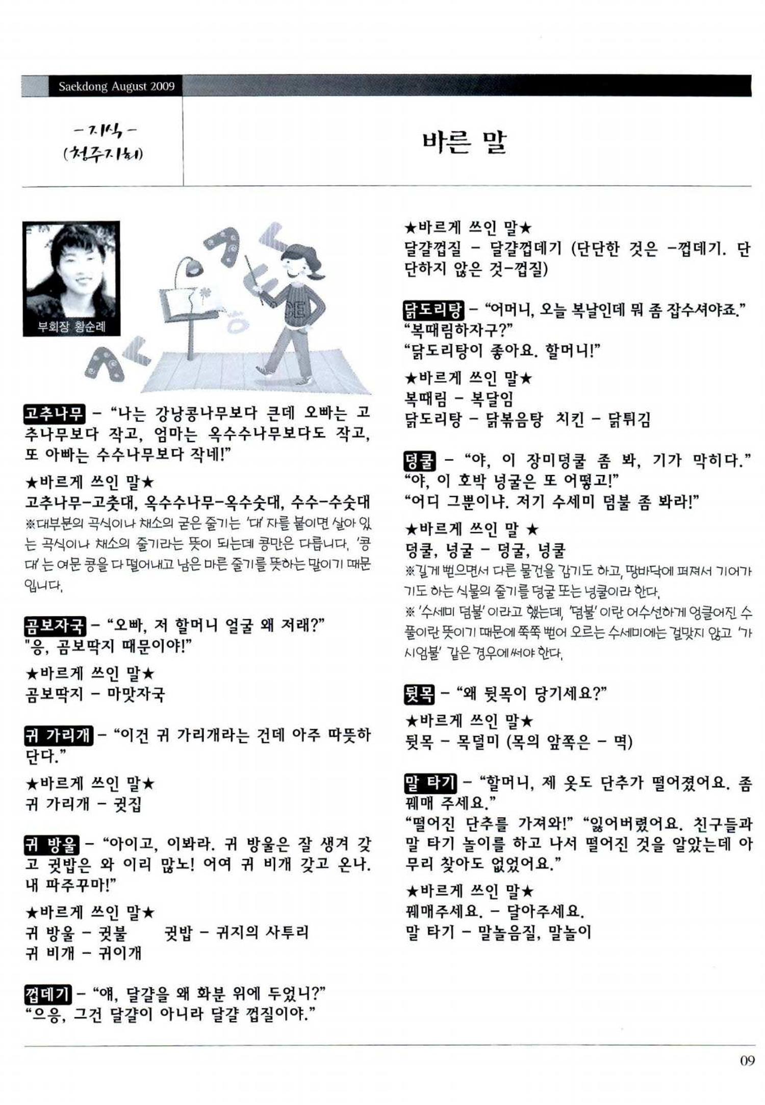 색동고리 2009년 152페이지
