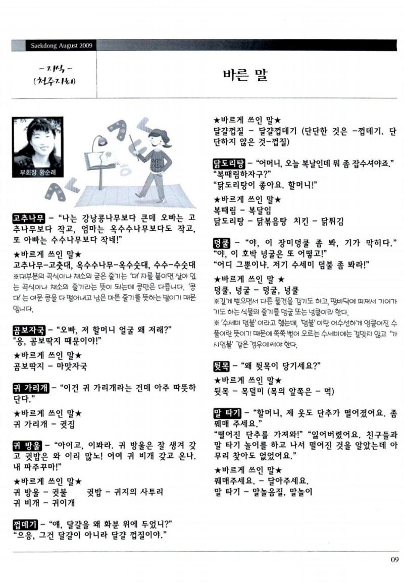 색동고리 2009년 152페이지