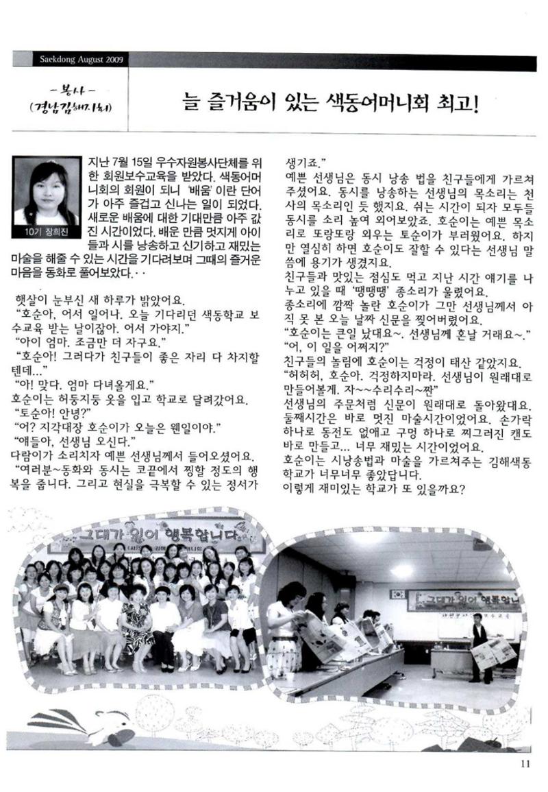 색동고리 2009년 154페이지